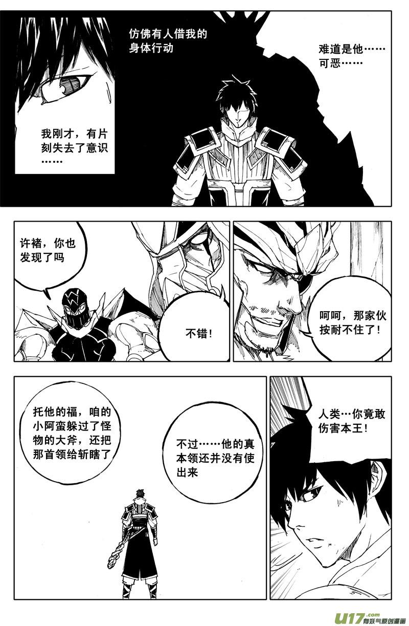 镇魂街韩漫全集-九十五 随风无删减无遮挡章节图片 