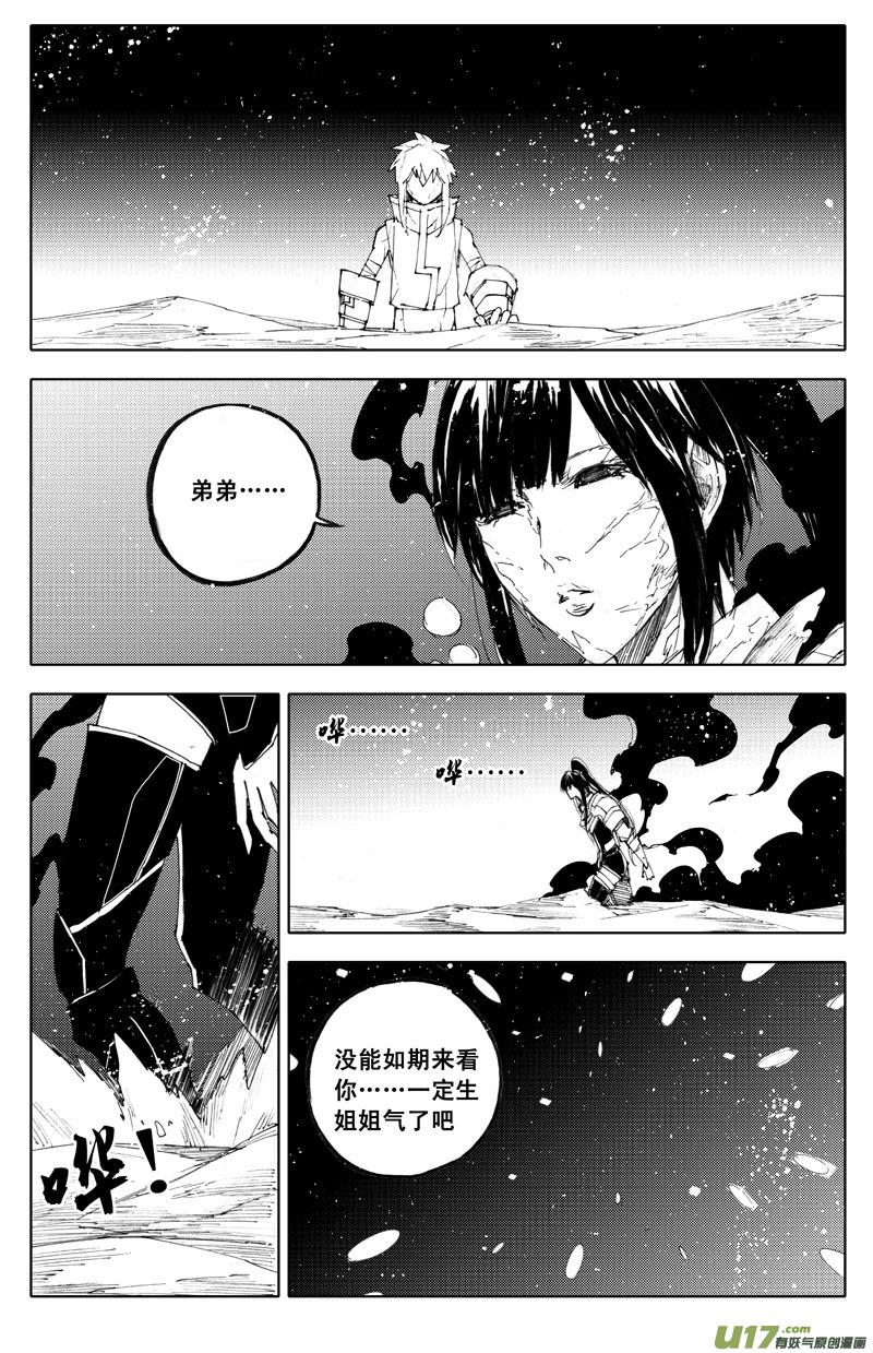 镇魂街韩漫全集-九十五 随风无删减无遮挡章节图片 