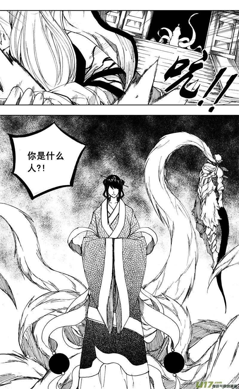镇魂街韩漫全集-九十六 黄雀无删减无遮挡章节图片 