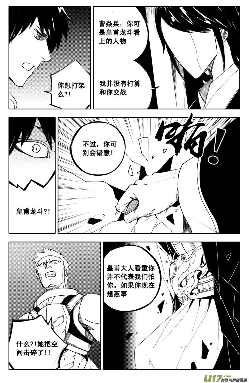 镇魂街韩漫全集-九十六 黄雀无删减无遮挡章节图片 