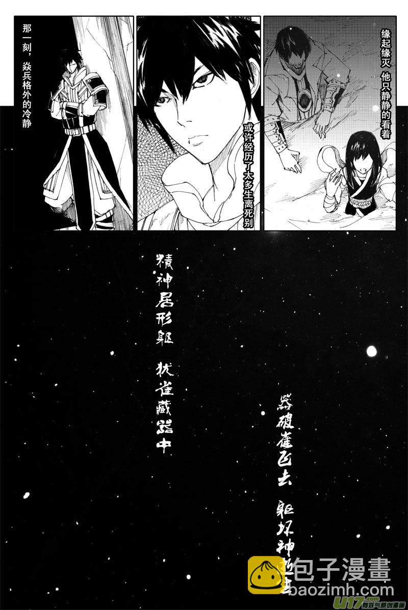 镇魂街韩漫全集-九十六 黄雀无删减无遮挡章节图片 
