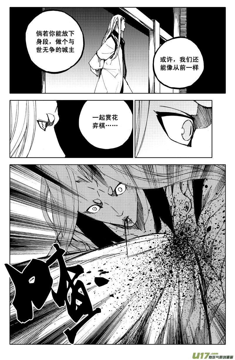 镇魂街韩漫全集-九十六 黄雀无删减无遮挡章节图片 