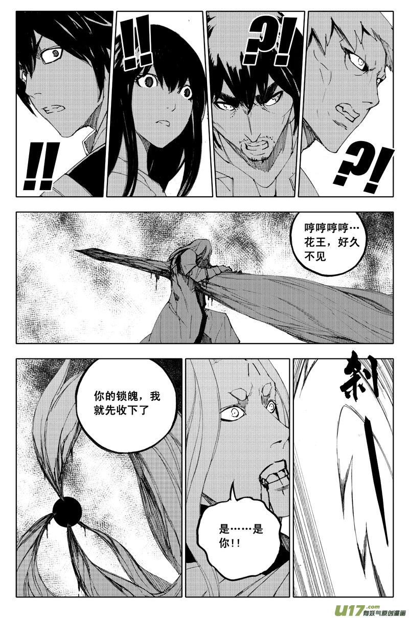 镇魂街韩漫全集-九十六 黄雀无删减无遮挡章节图片 