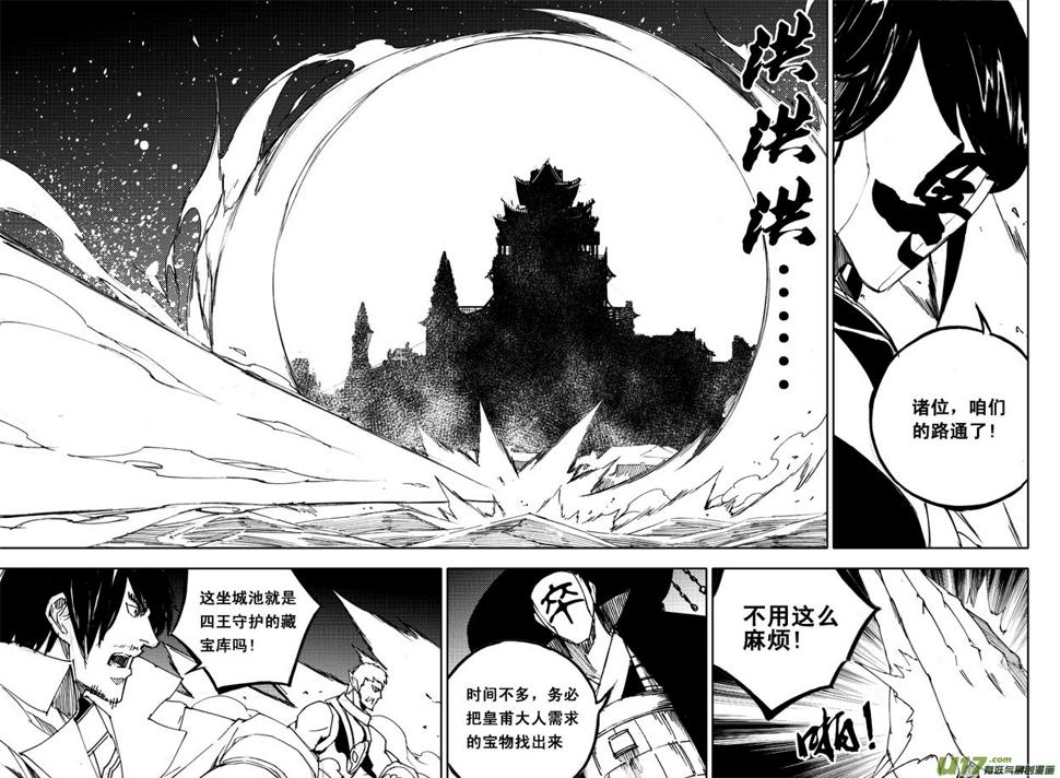 镇魂街韩漫全集-九十七 秘境无删减无遮挡章节图片 