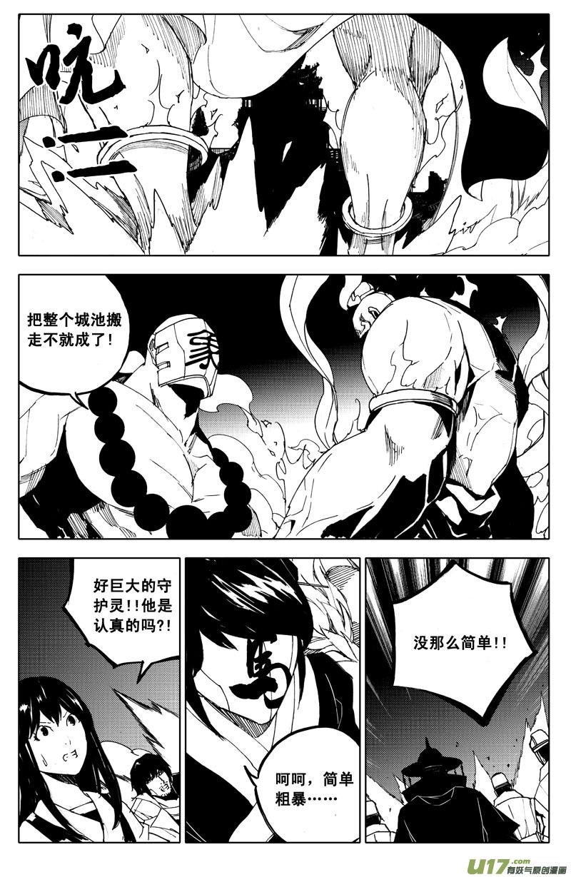 镇魂街韩漫全集-九十七 秘境无删减无遮挡章节图片 