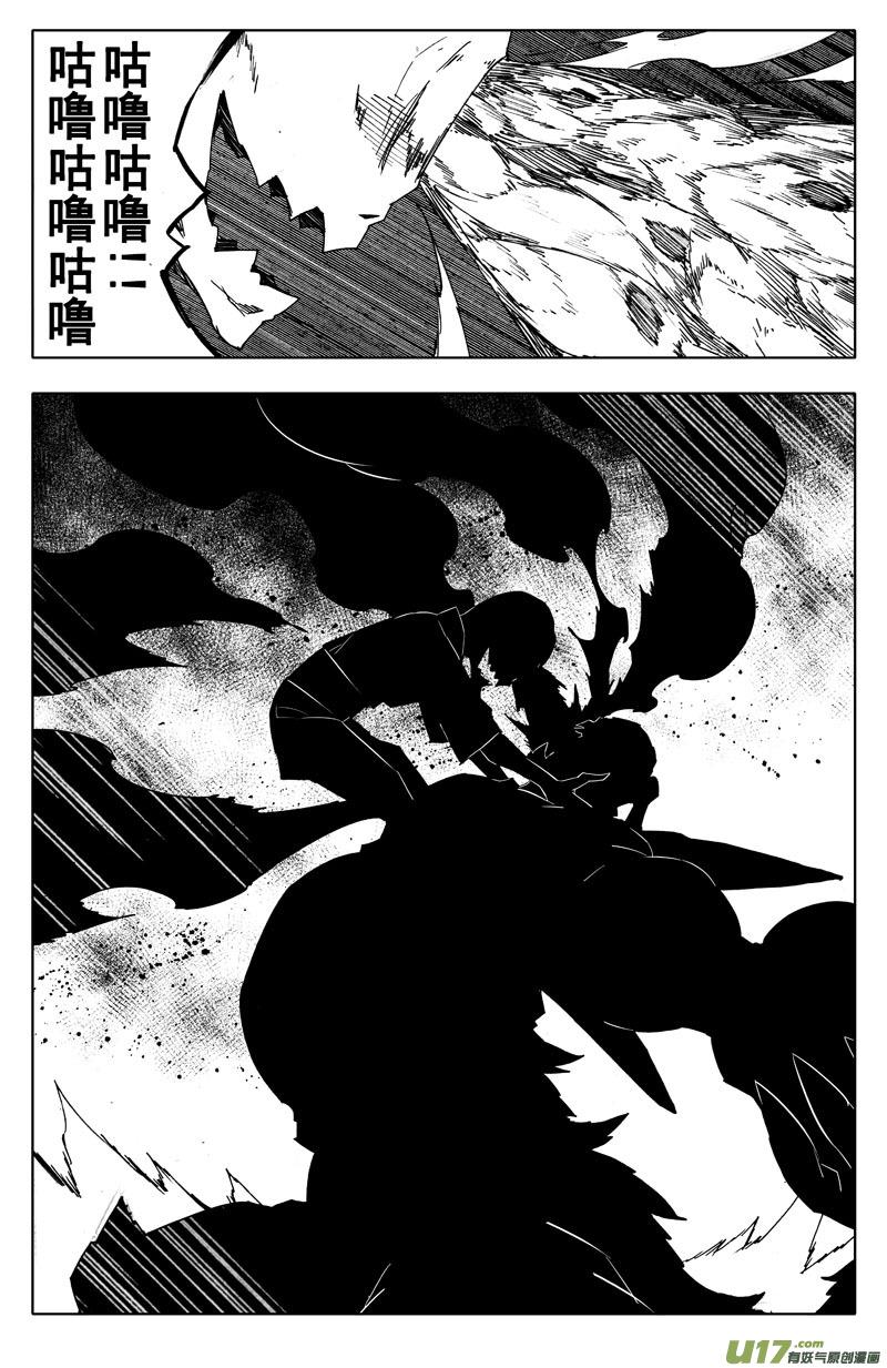 镇魂街韩漫全集-九十九 魔躯无删减无遮挡章节图片 