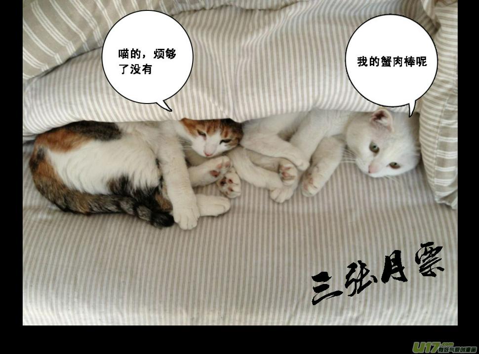 镇魂街韩漫全集-九十九 魔躯无删减无遮挡章节图片 