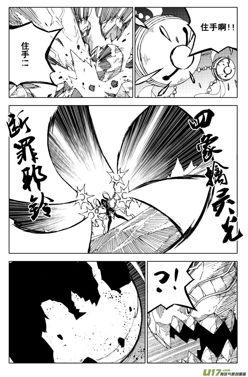 镇魂街韩漫全集-九十九 魔躯无删减无遮挡章节图片 