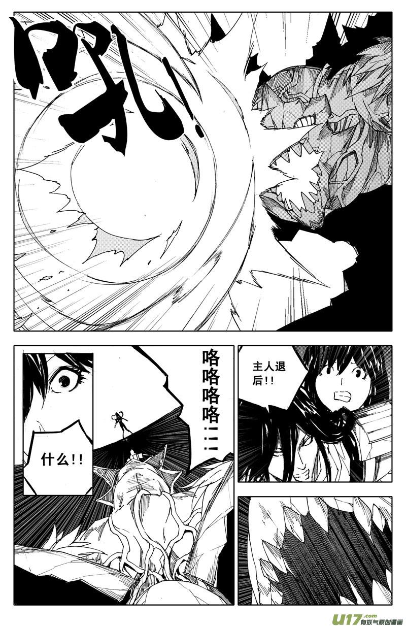镇魂街韩漫全集-九十九 魔躯无删减无遮挡章节图片 