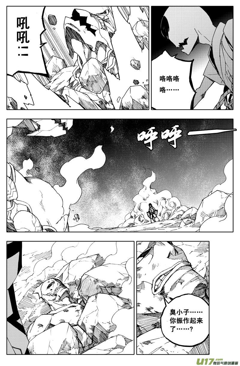 镇魂街韩漫全集-一百 破茧无删减无遮挡章节图片 