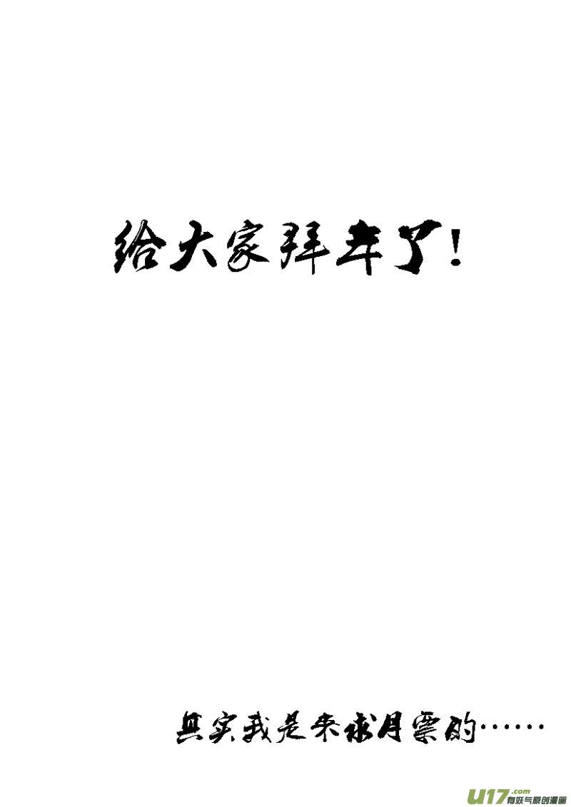 镇魂街韩漫全集-一百 破茧无删减无遮挡章节图片 
