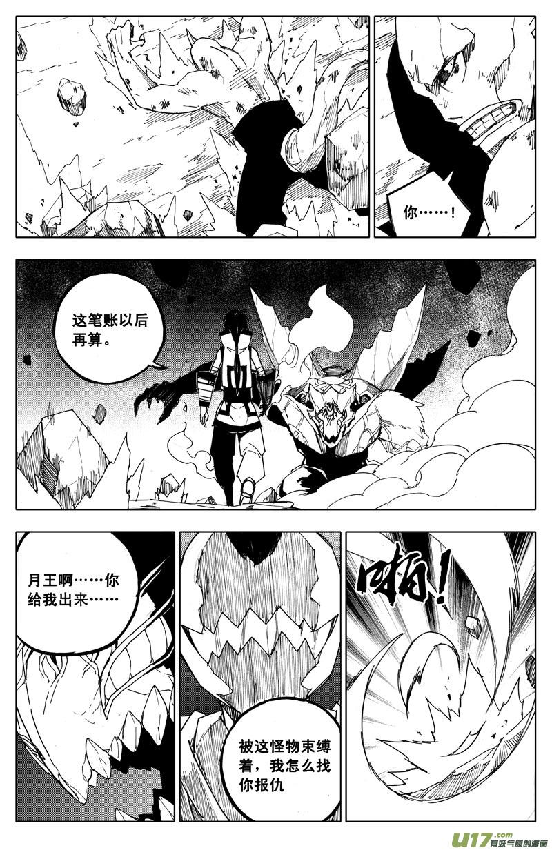 镇魂街韩漫全集-一百 破茧无删减无遮挡章节图片 
