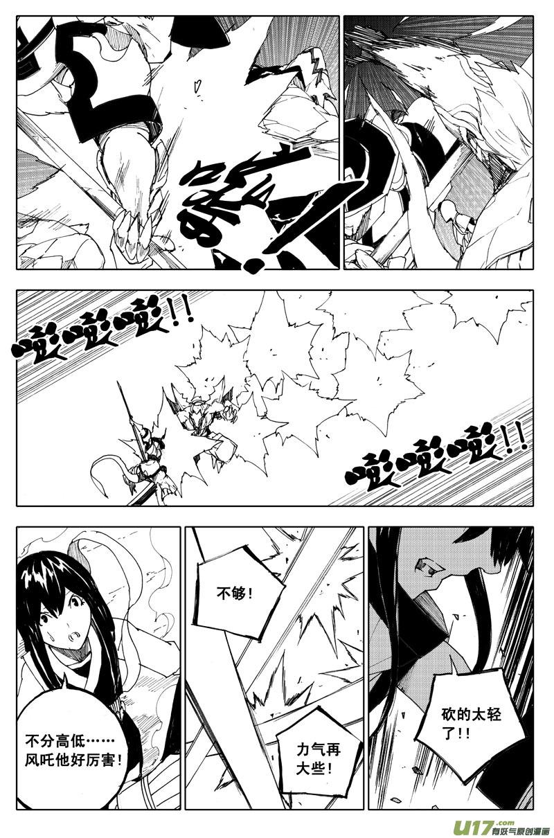 镇魂街韩漫全集-一百 破茧无删减无遮挡章节图片 