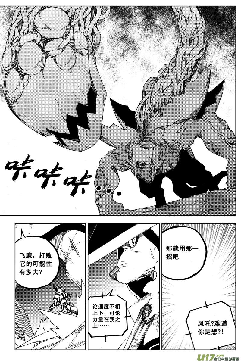 镇魂街韩漫全集-一百 破茧无删减无遮挡章节图片 