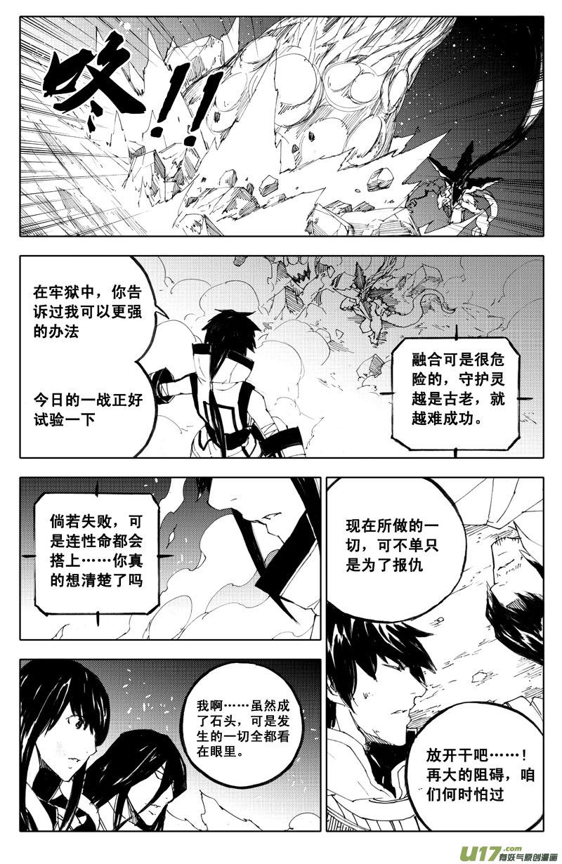 镇魂街韩漫全集-一百 破茧无删减无遮挡章节图片 