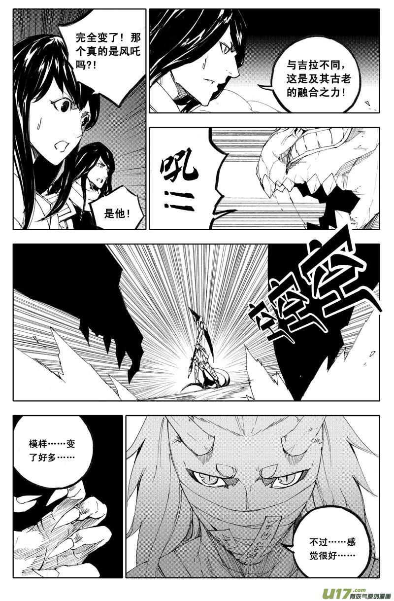 镇魂街韩漫全集-一百零一 鬼斩无删减无遮挡章节图片 
