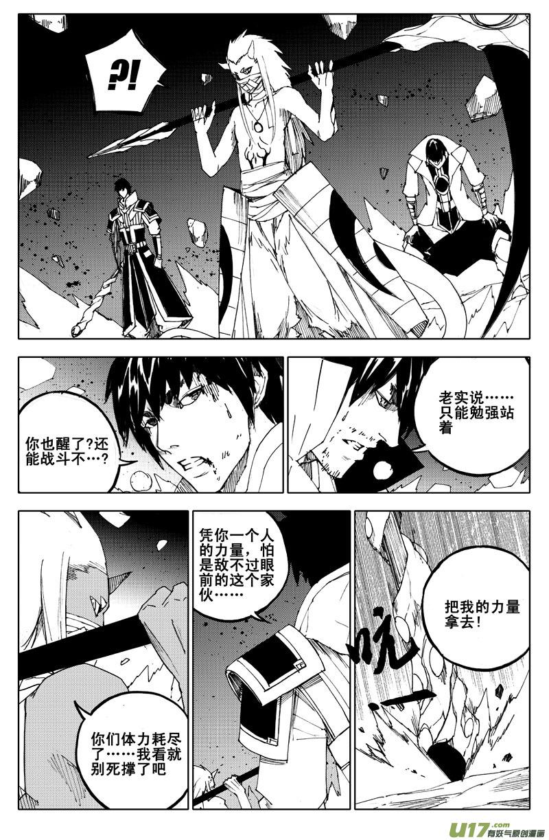 镇魂街韩漫全集-一百零一 鬼斩无删减无遮挡章节图片 