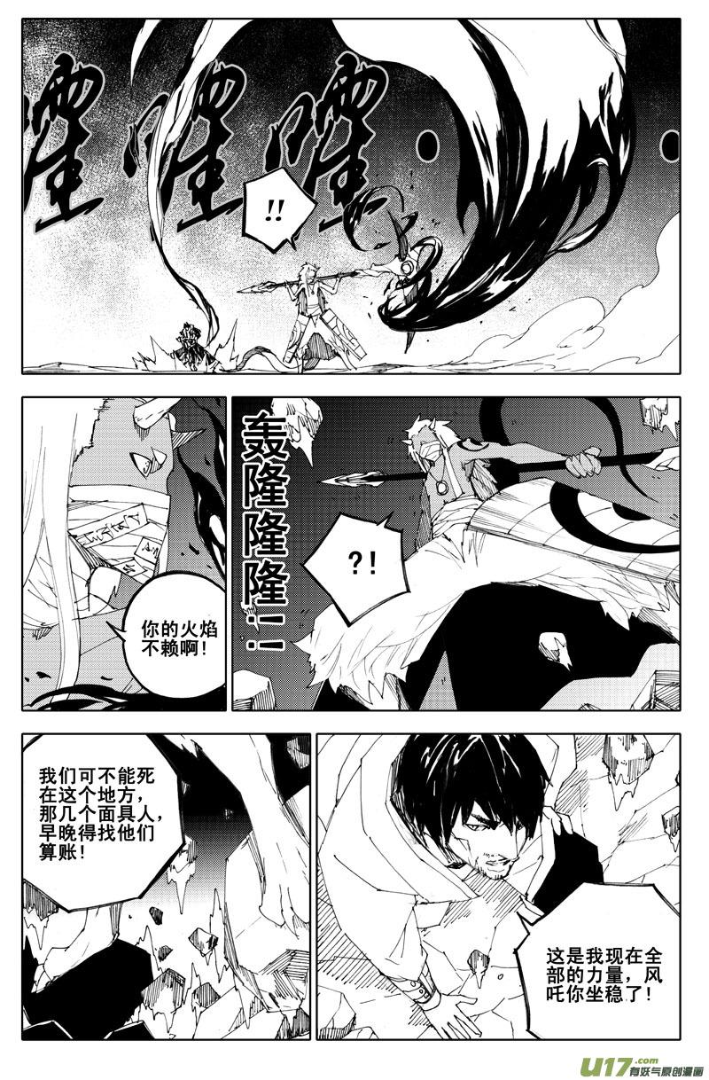 镇魂街韩漫全集-一百零一 鬼斩无删减无遮挡章节图片 