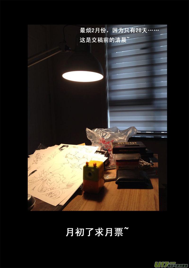镇魂街韩漫全集-一百零一 鬼斩无删减无遮挡章节图片 