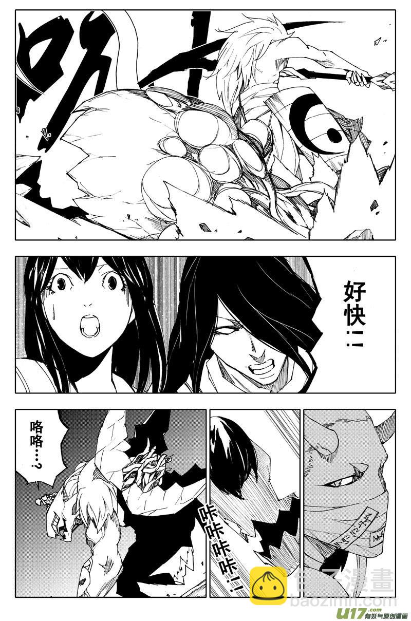 镇魂街韩漫全集-一百零一 鬼斩无删减无遮挡章节图片 
