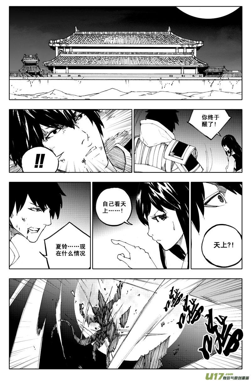 镇魂街韩漫全集-一百零一 鬼斩无删减无遮挡章节图片 