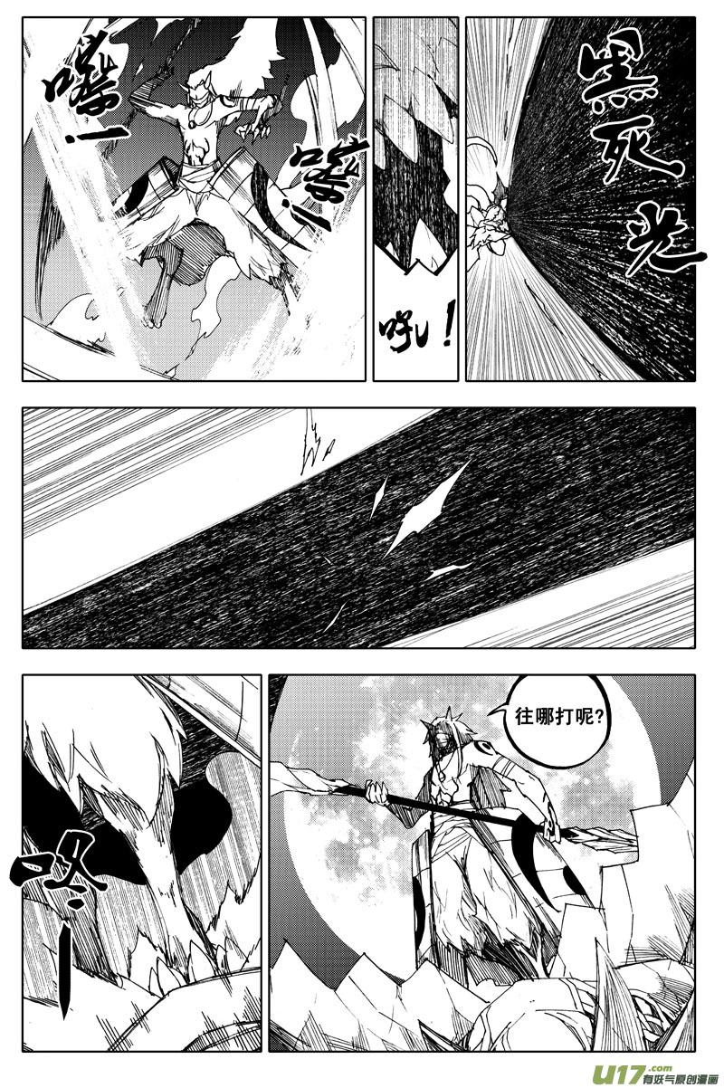 镇魂街韩漫全集-一百零一 鬼斩无删减无遮挡章节图片 