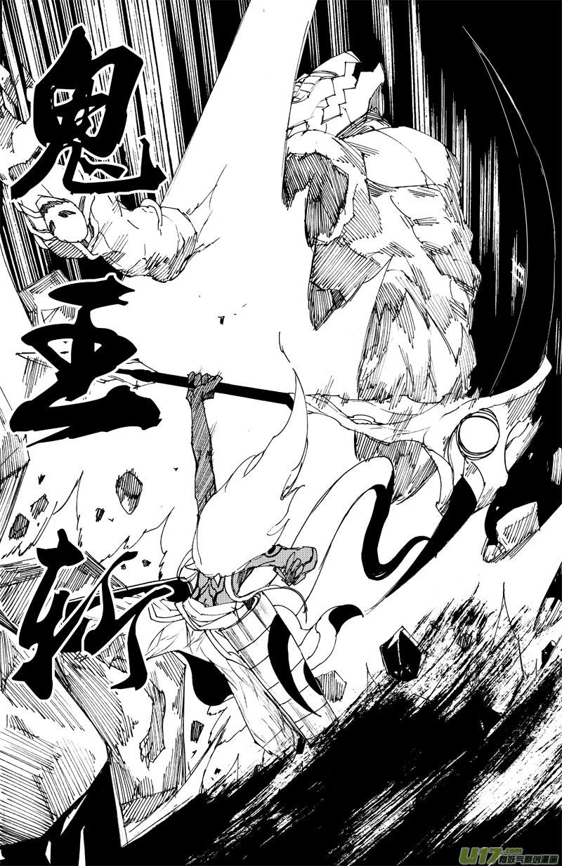 镇魂街韩漫全集-一百零一 鬼斩无删减无遮挡章节图片 