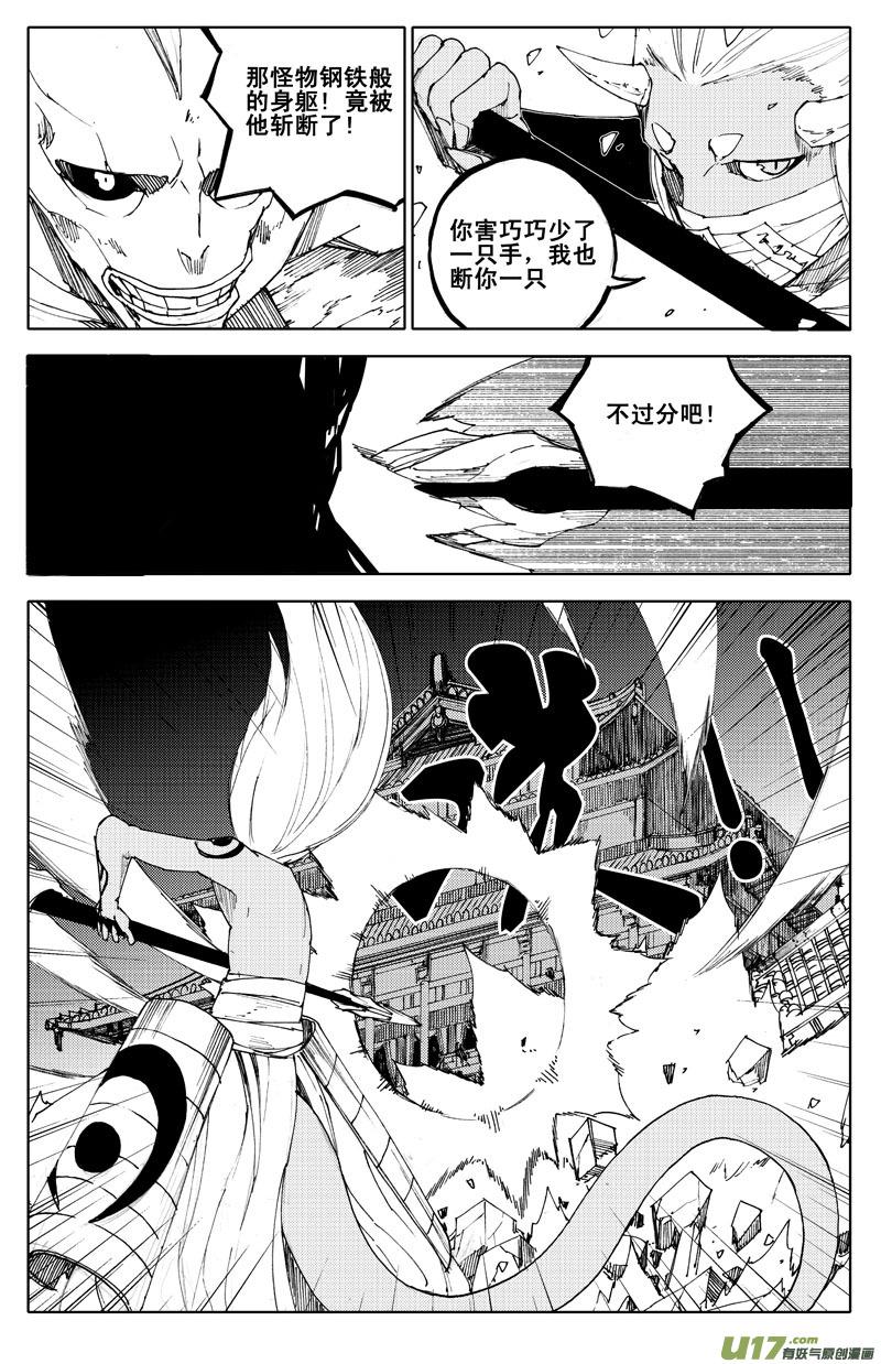 镇魂街韩漫全集-一百零一 鬼斩无删减无遮挡章节图片 
