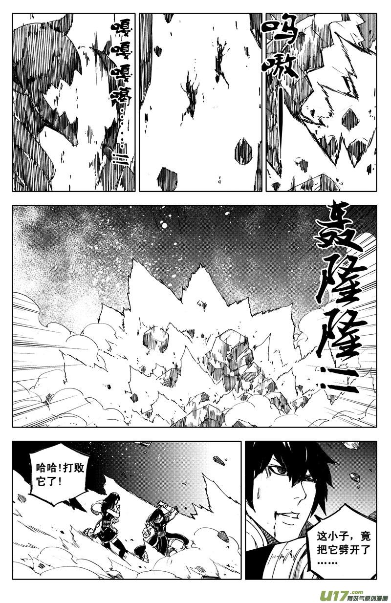 镇魂街韩漫全集-一百零三 出口无删减无遮挡章节图片 
