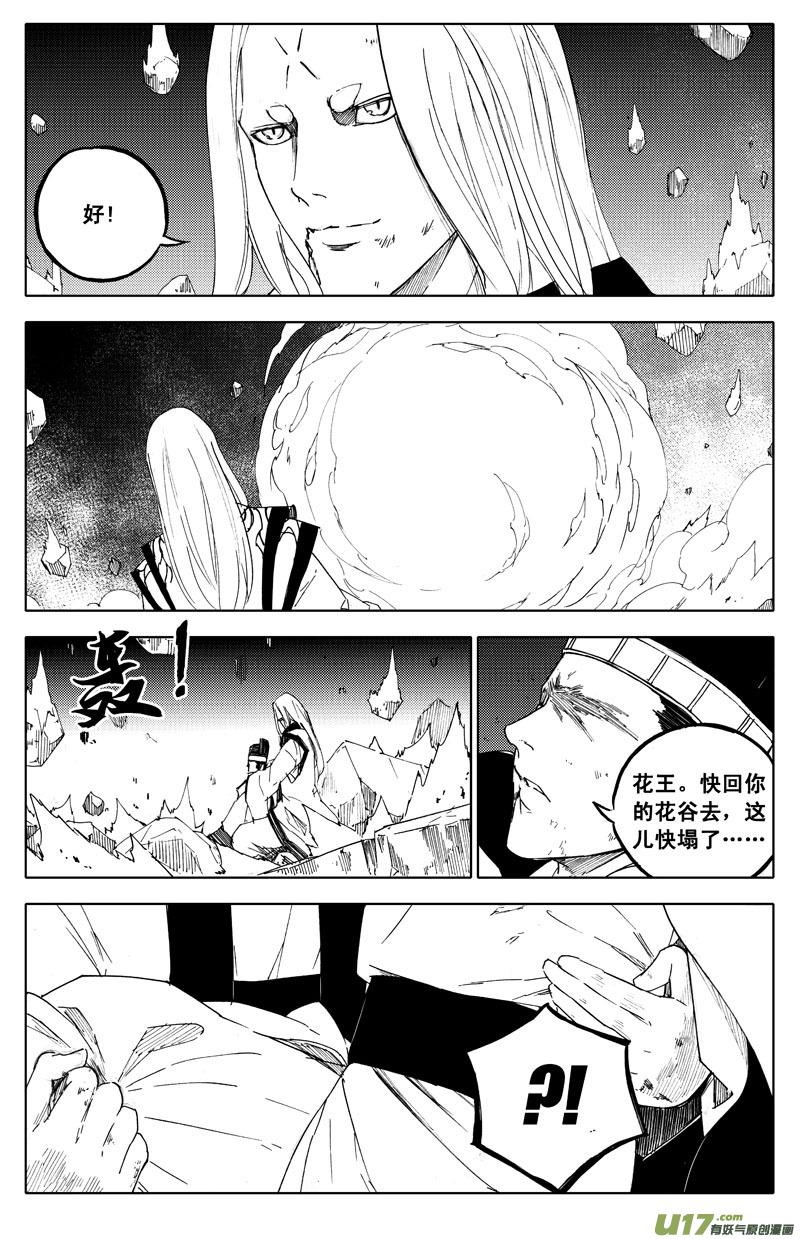镇魂街韩漫全集-一百零三 出口无删减无遮挡章节图片 
