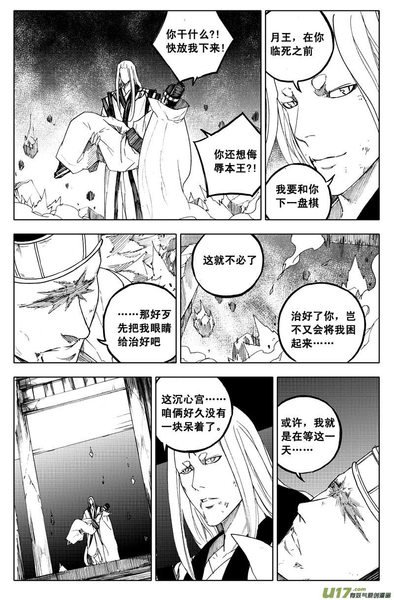 镇魂街韩漫全集-一百零三 出口无删减无遮挡章节图片 