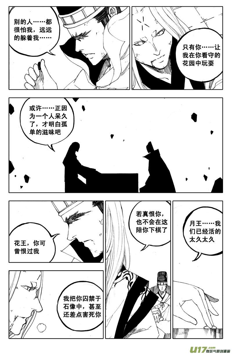 镇魂街韩漫全集-一百零三 出口无删减无遮挡章节图片 