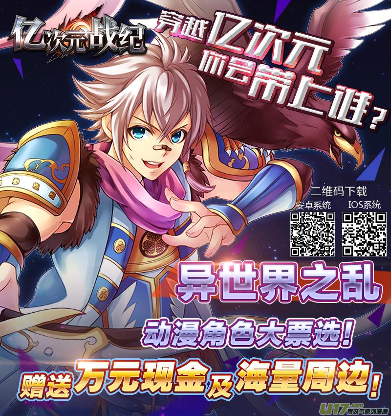 镇魂街韩漫全集-一百零三 出口无删减无遮挡章节图片 