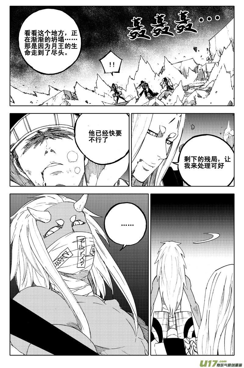 镇魂街韩漫全集-一百零三 出口无删减无遮挡章节图片 