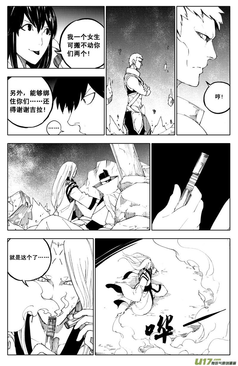 镇魂街韩漫全集-一百零三 出口无删减无遮挡章节图片 