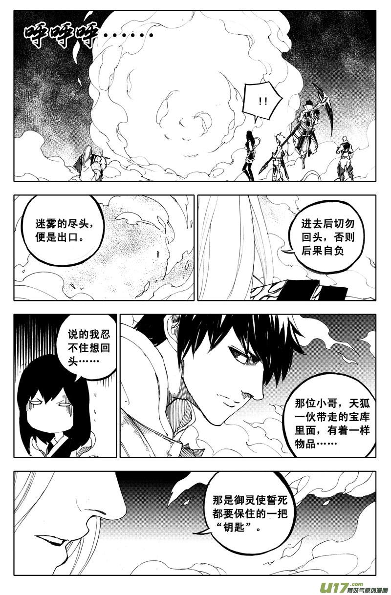 镇魂街韩漫全集-一百零三 出口无删减无遮挡章节图片 