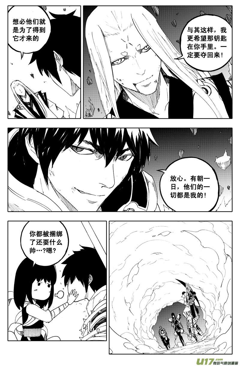 镇魂街韩漫全集-一百零三 出口无删减无遮挡章节图片 