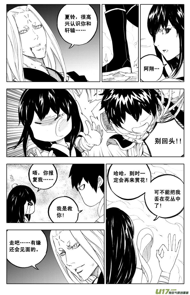 镇魂街韩漫全集-一百零三 出口无删减无遮挡章节图片 