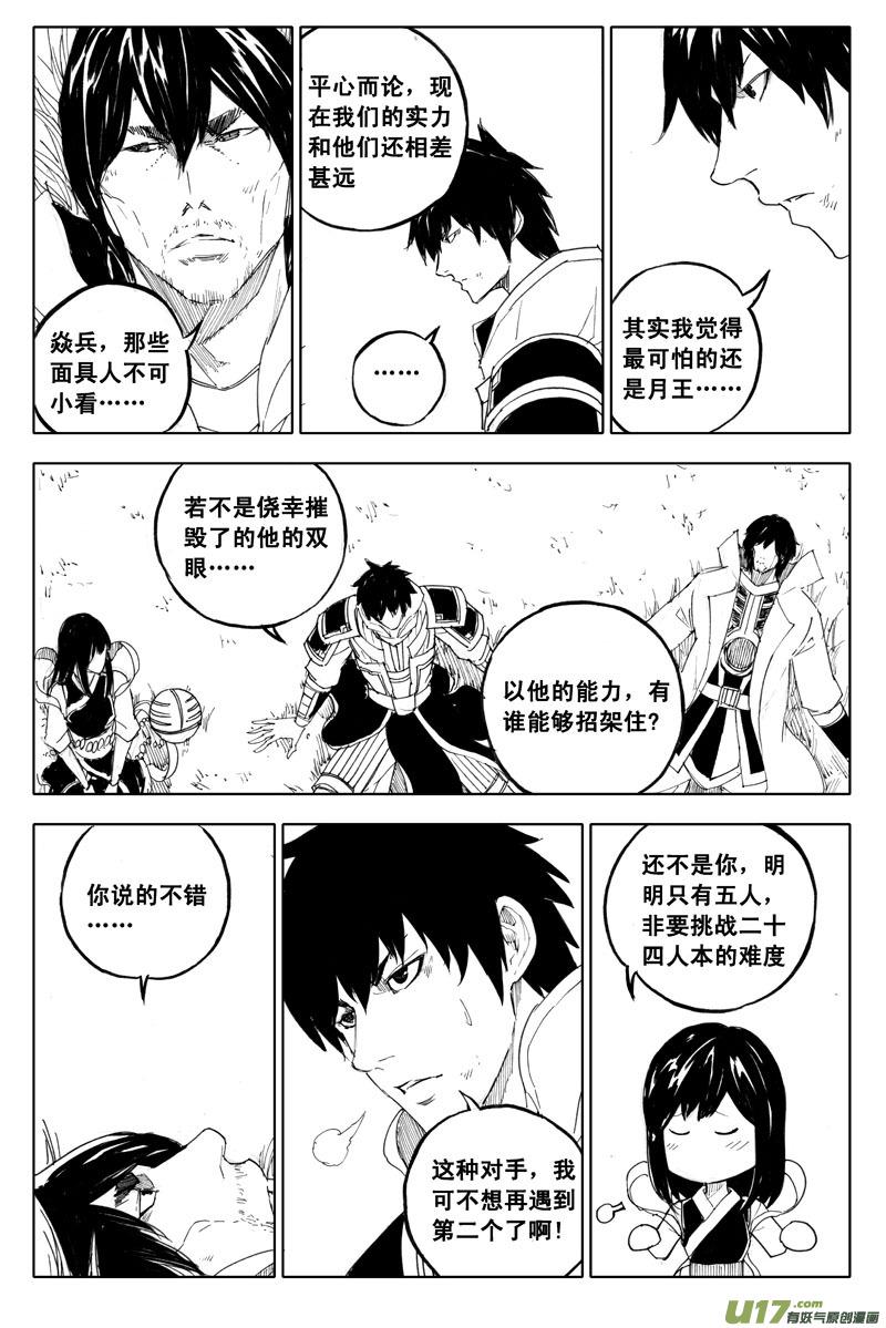 镇魂街韩漫全集-一百零四 千年无删减无遮挡章节图片 