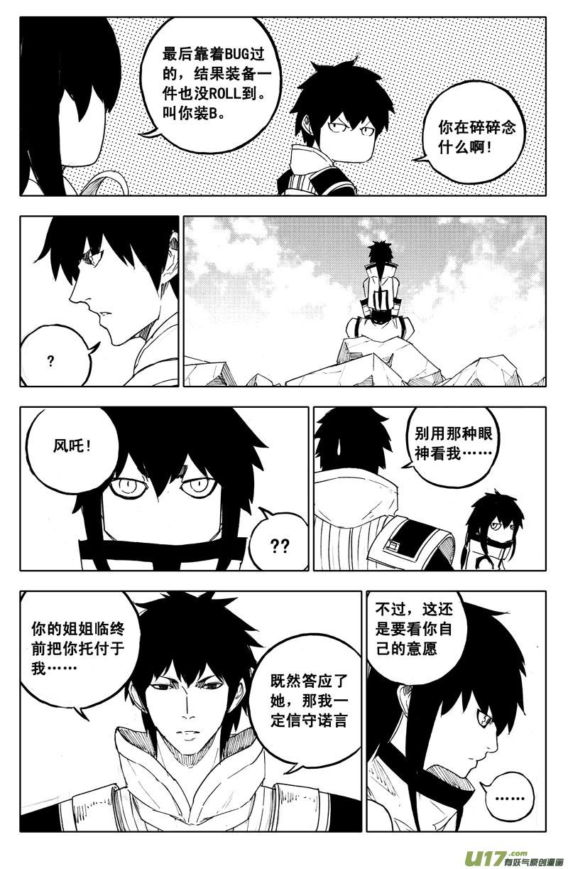 镇魂街韩漫全集-一百零四 千年无删减无遮挡章节图片 