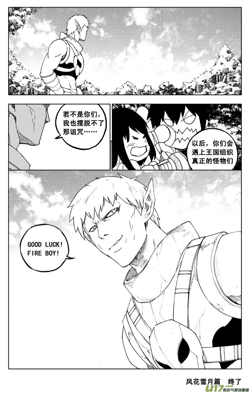 镇魂街韩漫全集-一百零四 千年无删减无遮挡章节图片 