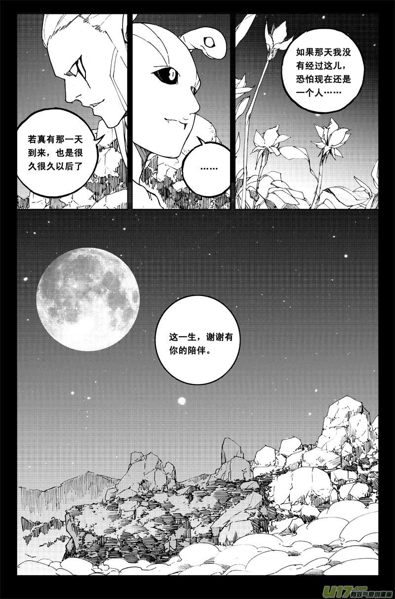 镇魂街韩漫全集-一百零四 千年无删减无遮挡章节图片 