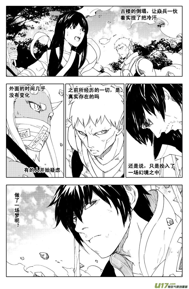 镇魂街韩漫全集-一百零四 千年无删减无遮挡章节图片 