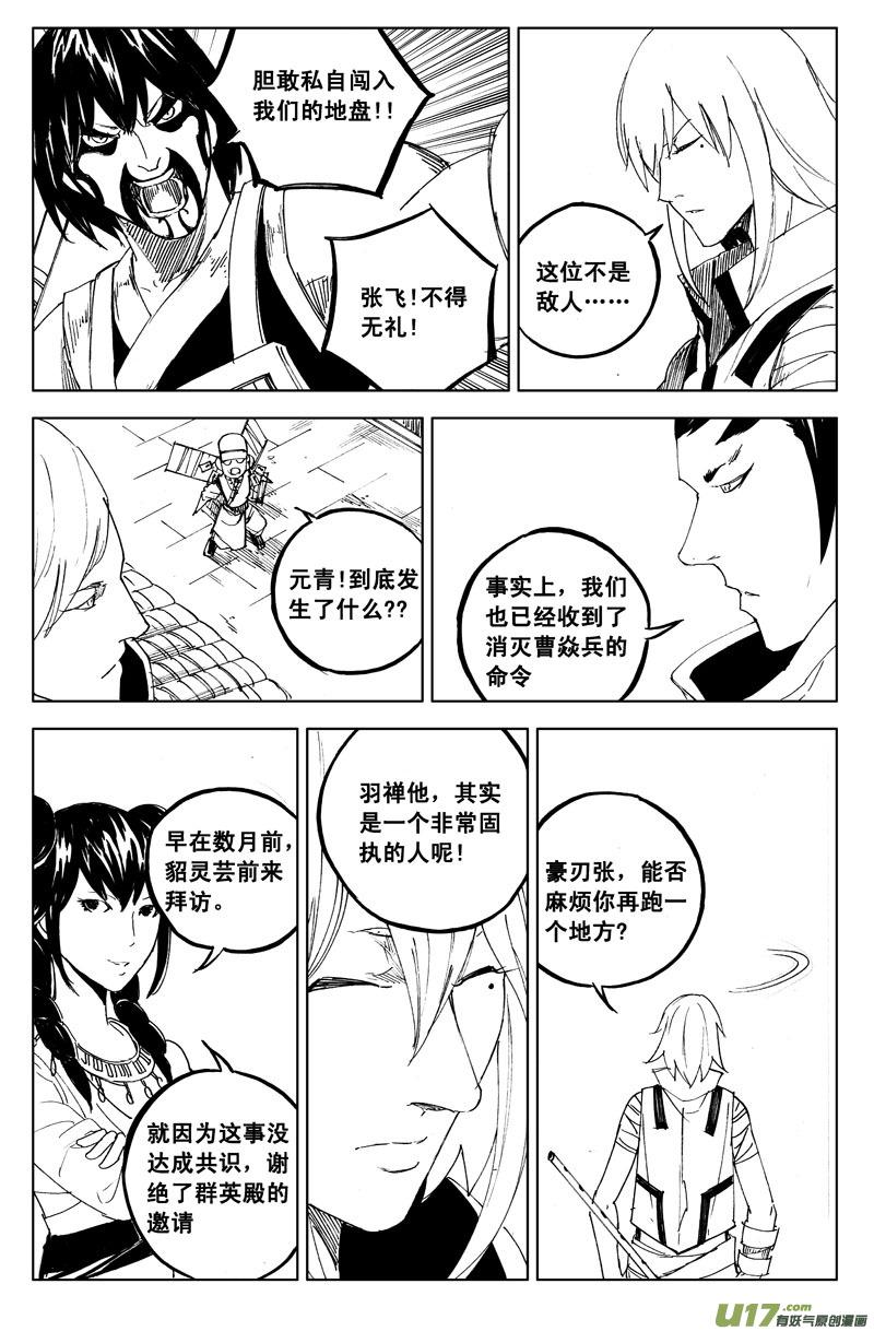 镇魂街韩漫全集-一百零六 水云街无删减无遮挡章节图片 
