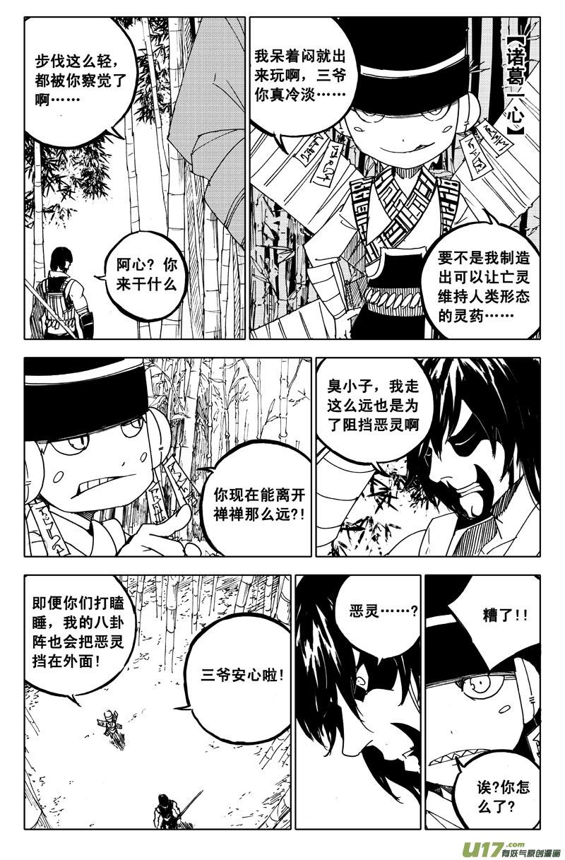 镇魂街韩漫全集-一百零六 水云街无删减无遮挡章节图片 