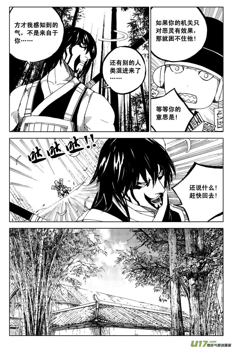 镇魂街韩漫全集-一百零六 水云街无删减无遮挡章节图片 