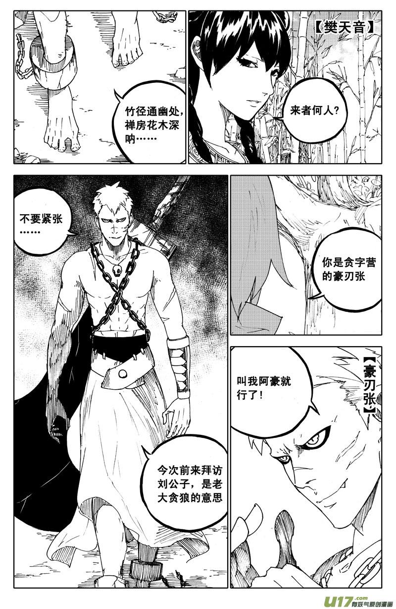 镇魂街韩漫全集-一百零六 水云街无删减无遮挡章节图片 