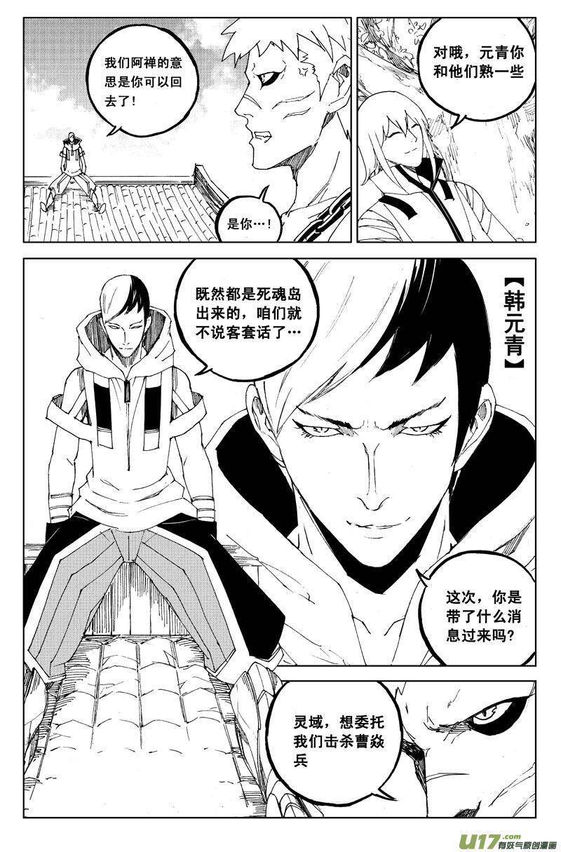镇魂街韩漫全集-一百零六 水云街无删减无遮挡章节图片 