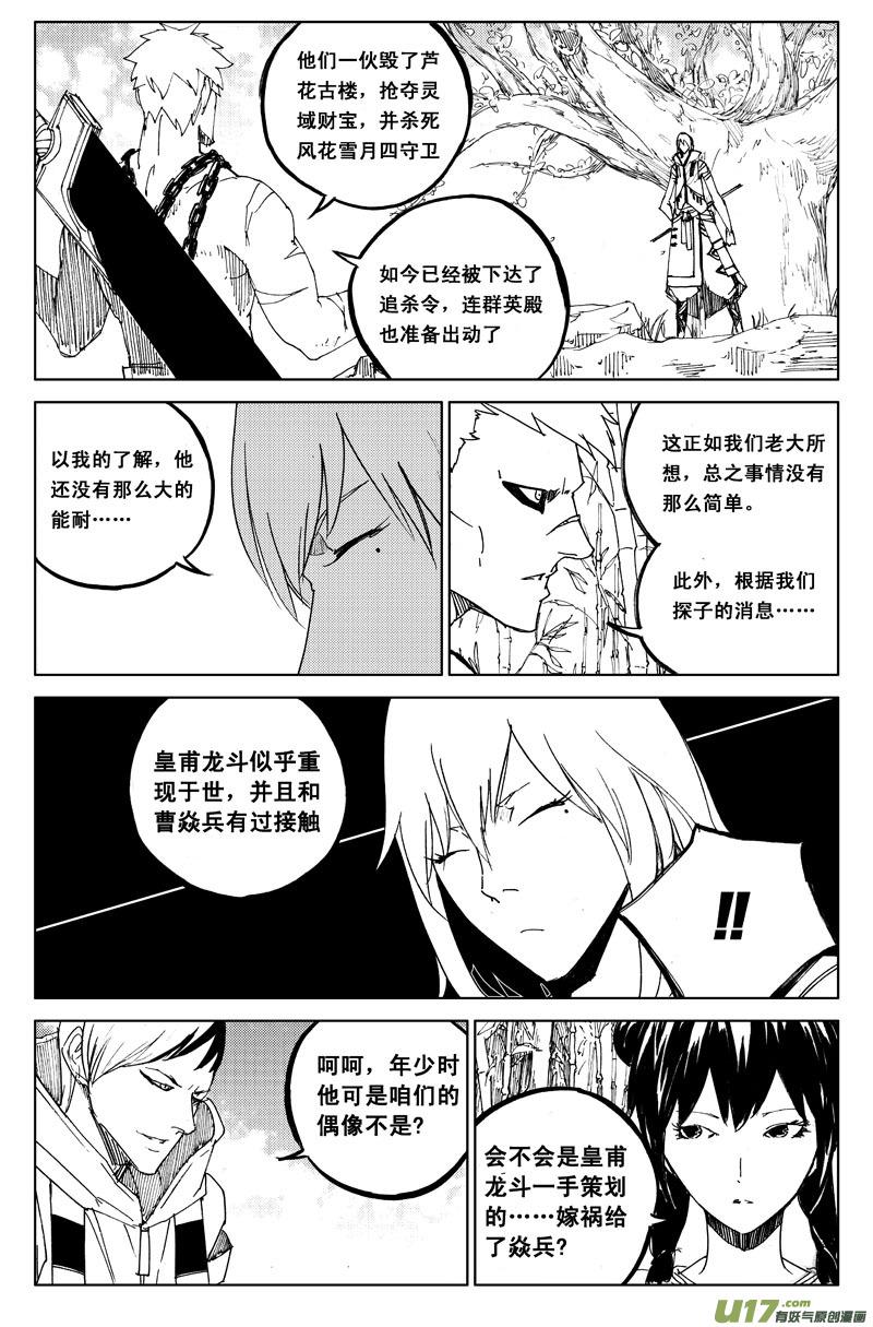 镇魂街韩漫全集-一百零六 水云街无删减无遮挡章节图片 