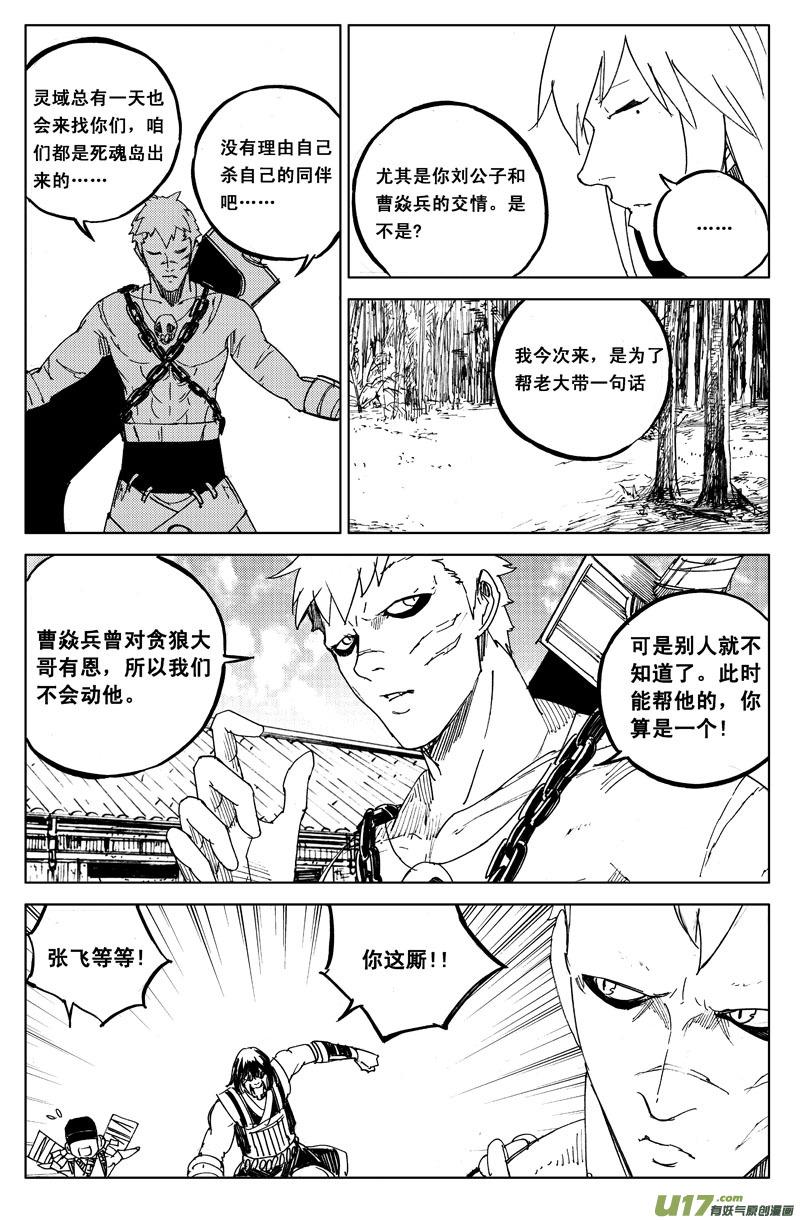 镇魂街韩漫全集-一百零六 水云街无删减无遮挡章节图片 